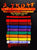 Belt Display Taekwondo  10 -13  Level Holder